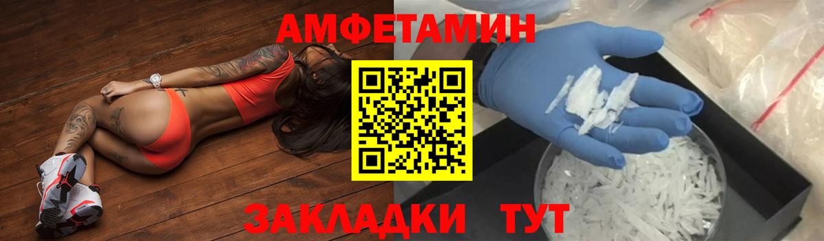 Amphetamine 98%  Amphetamine  Амфетамин  Отрадное  Вход с VPN 