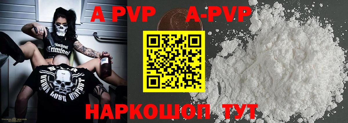 магазин  наркотиков  Вход с VPN  Альфа ПВП  Alfa_PVP СК  Alfa_PVP крисы CK  Отрадное  Alfa_PVP крисы CK 