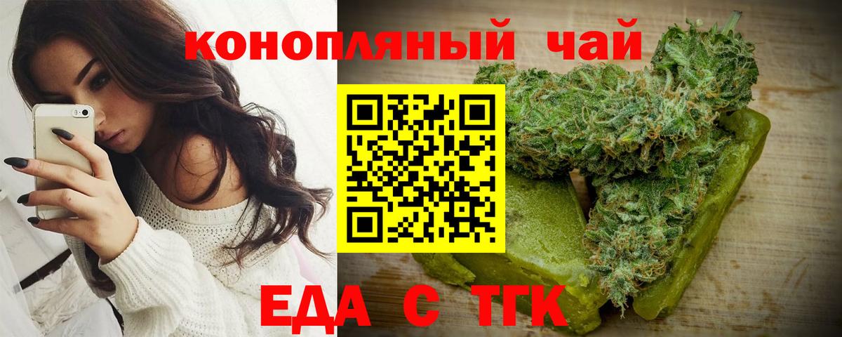 Печенье с ТГК марихуана  Вход с VPN  Отрадное 