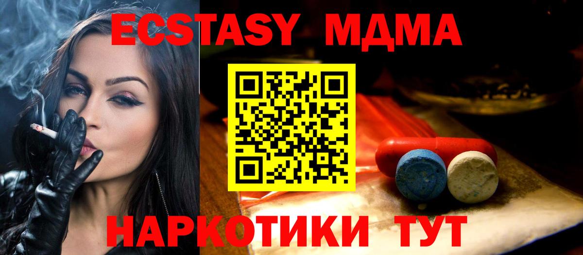 ЭКСТАЗИ DUBAI  Ecstasy  Отрадное  Экстази VHQ  hydra ONION  Вход с VPN  наркошоп 