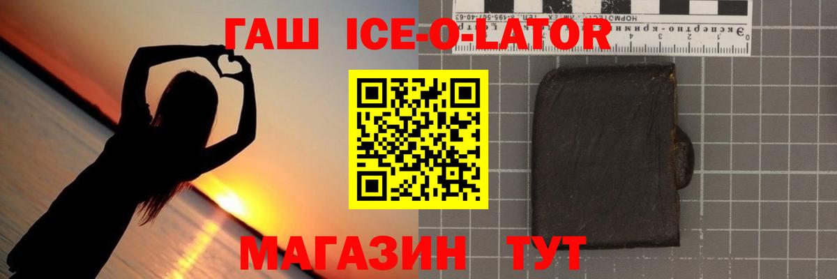 ГАШИШ Изолятор  Гашиш  Гашиш 40% ТГК  Отрадное  Вход с VPN 