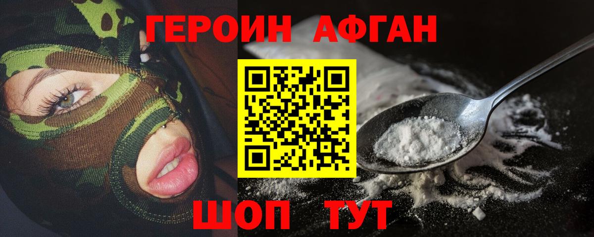 Героин хмурый  ГЕРОИН  Отрадное  Вход с VPN 