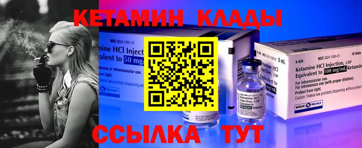 Кетамин ketamine  КЕТАМИН VHQ  OMG зеркало  Вход с VPN  Отрадное 