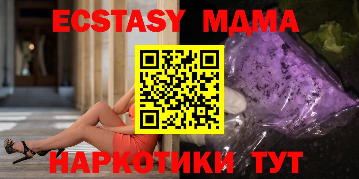 Отрадное  МДМА crystal  МДМА кристаллы  Вход с VPN 
