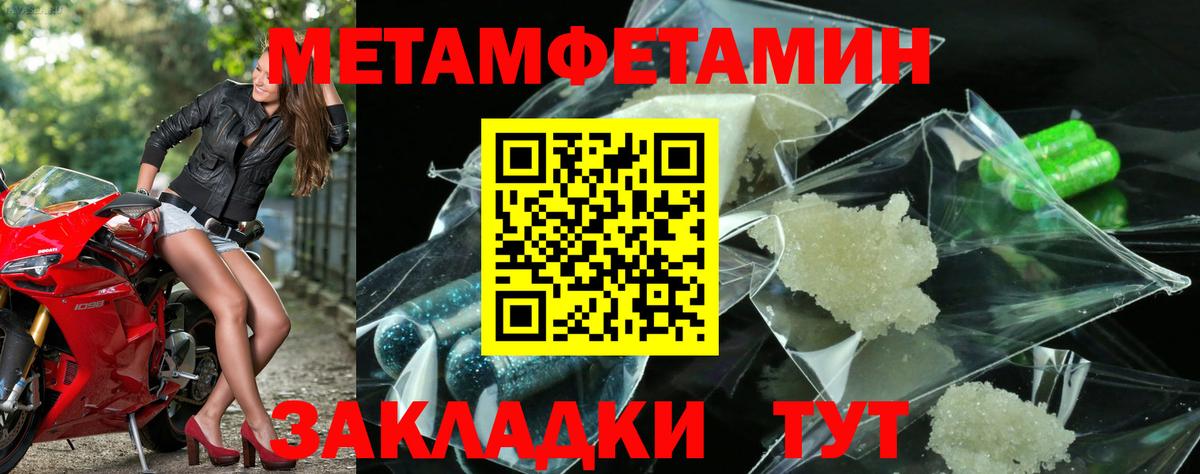 Метамфетамин винт Отрадное