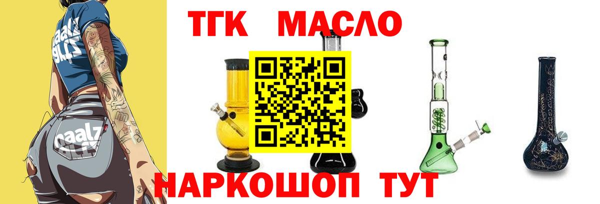 где купить наркоту  Вход с VPN  Отрадное  Дистиллят ТГК THC oil 